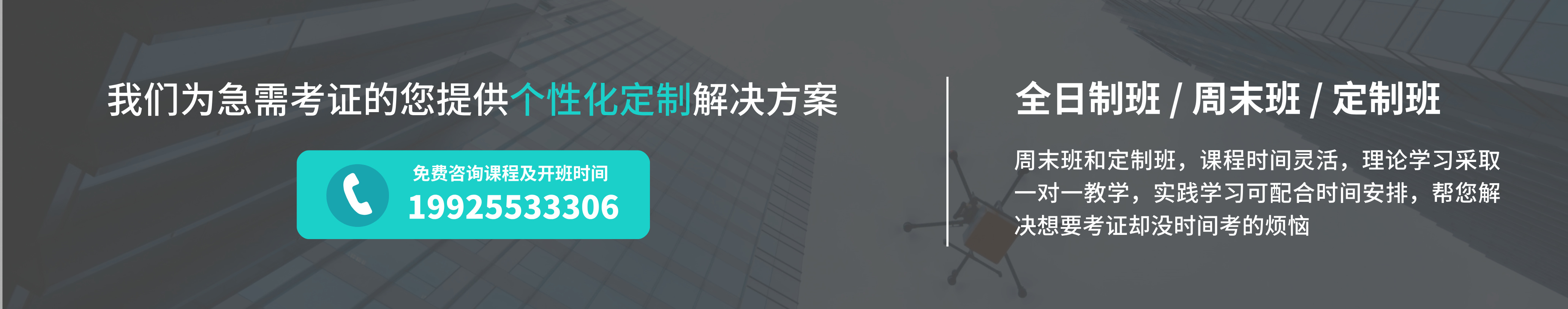 华特雅班型