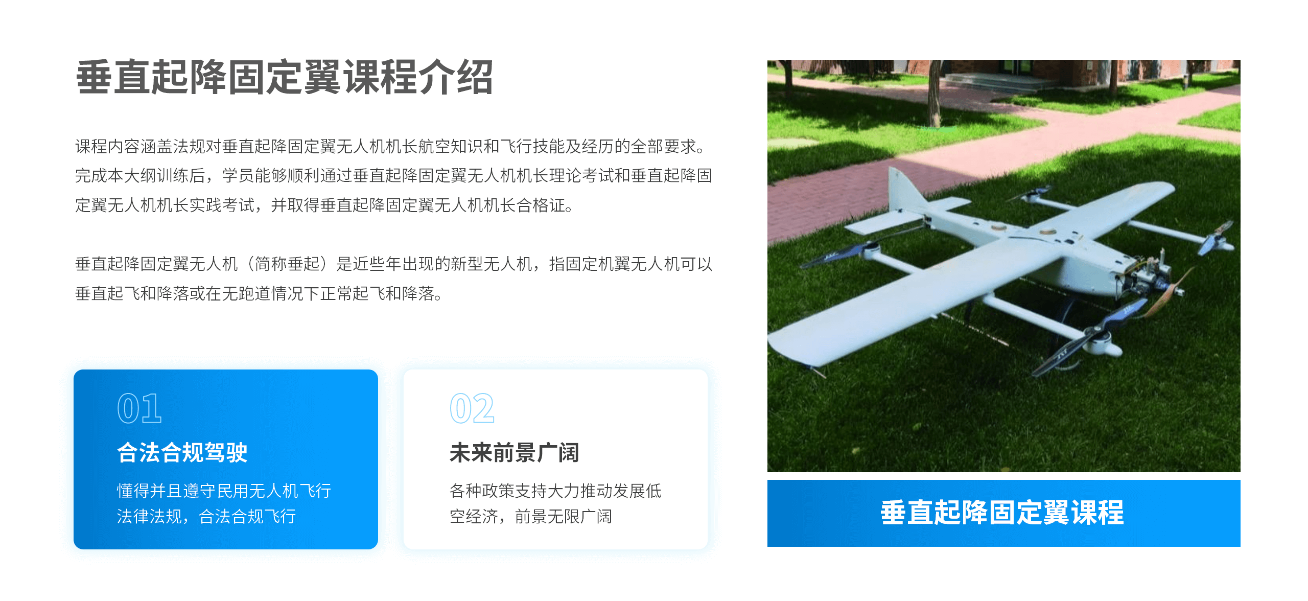 垂直起降机