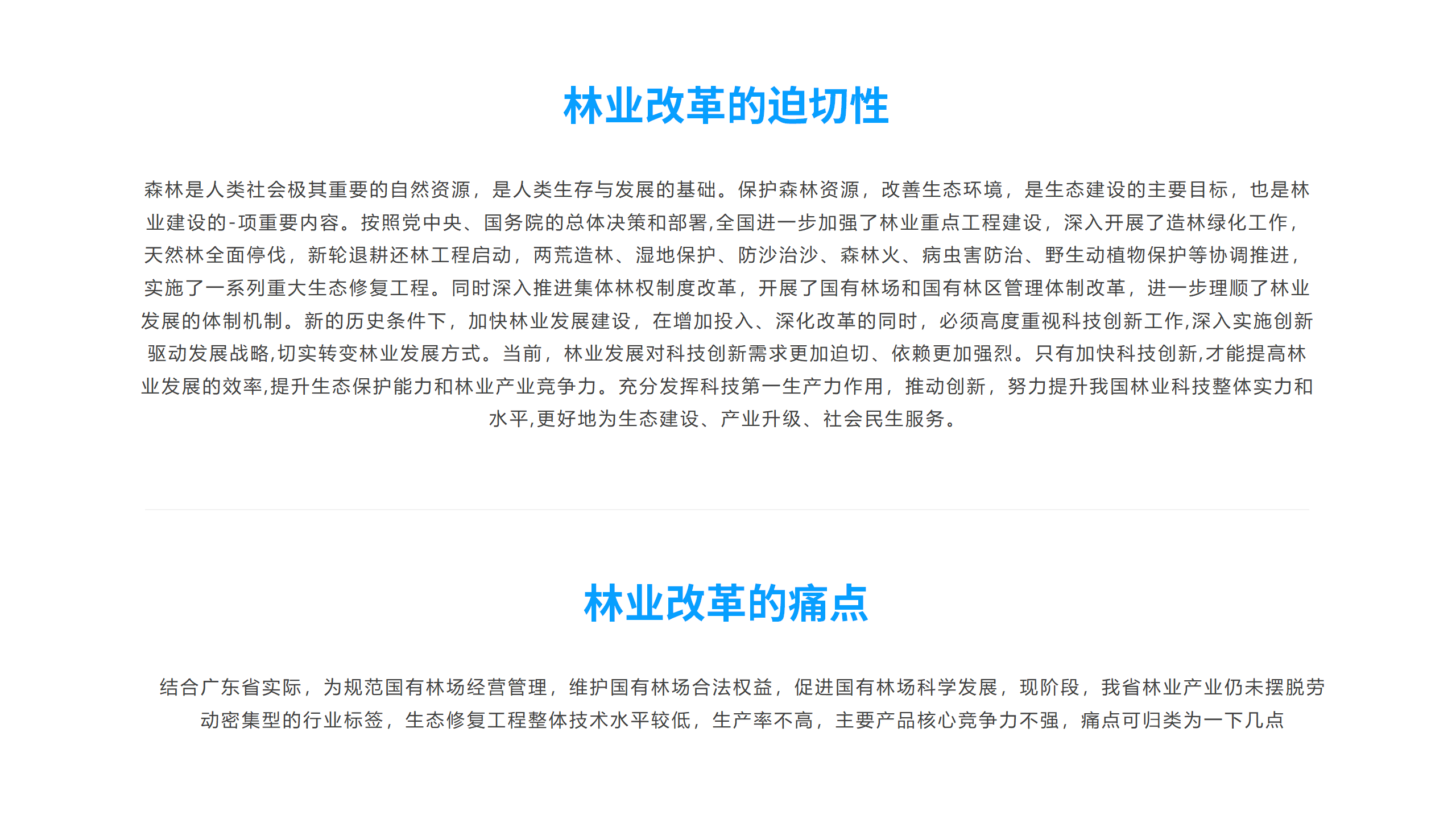 解决方案